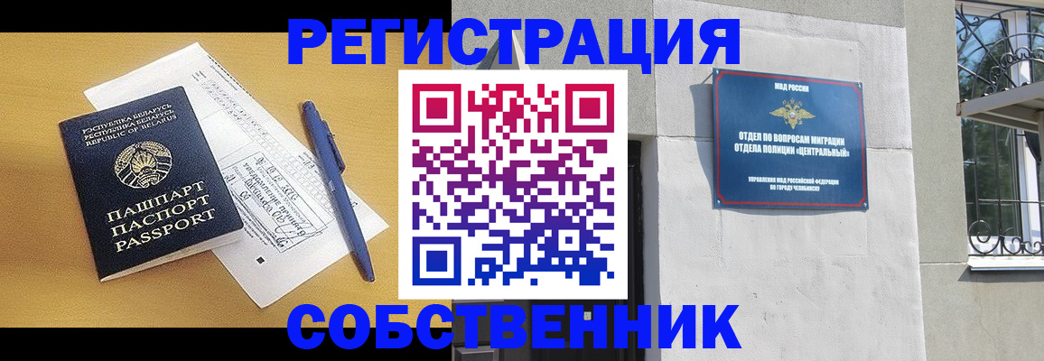 прописка для кредита в Козловке
