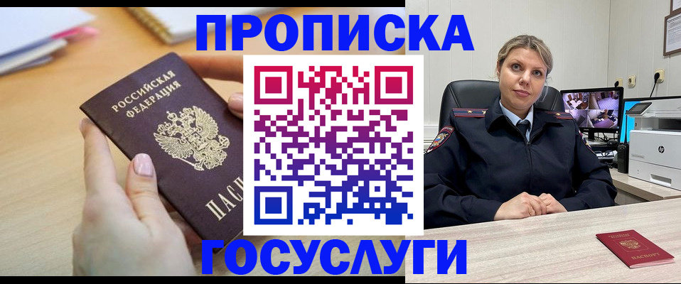 временная регистрация в Козловке