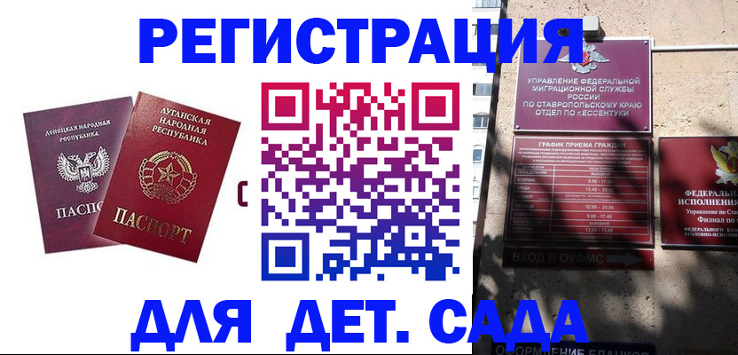 временная регистрация для всех в Козловке