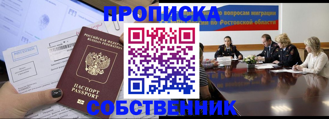 временная регистрация для всех в Козловке